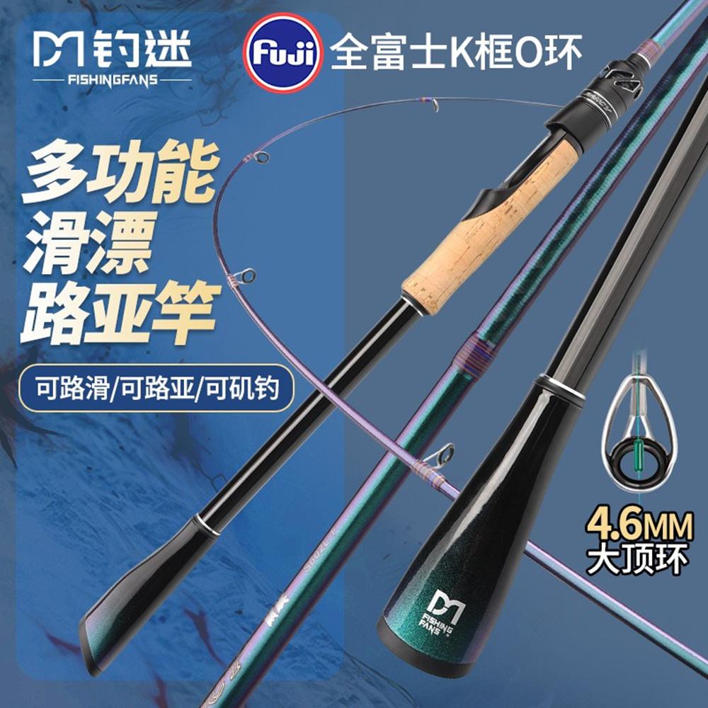 钓迷澜溪滑漂路亚竿直柄纺车轮富士大导环泛用远投路滑抛竿大物竿