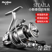 小斯泰拉远投路亚纺车轮金属线杯单摇臂插入式 泛用斜口渔轮防海水