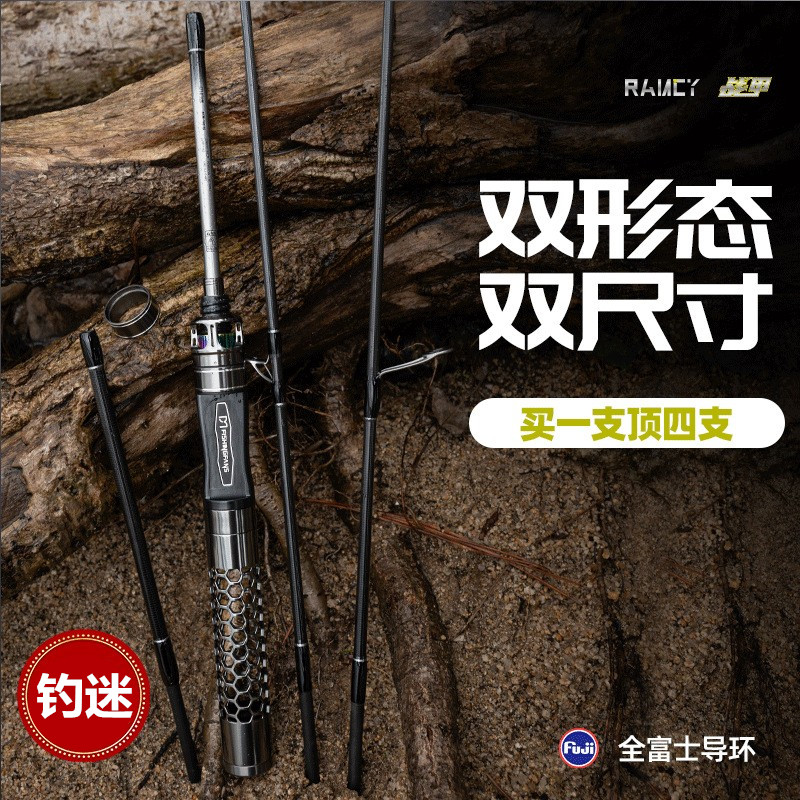 钓迷澜溪3.0战甲便携式旅行微物路亚竿多节富士导环弹射马口鱼竿