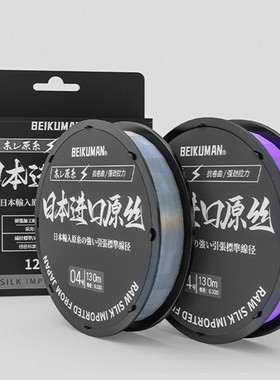 东丽子线原丝高端尼龙线紫色东丽主线130米不打卷强拉力