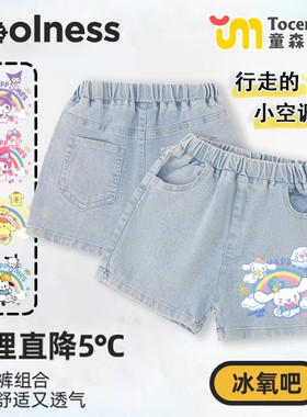大耳朵卡通狗女童牛仔裤夏2026新款中大童五分裤洋气宽松运动宽松