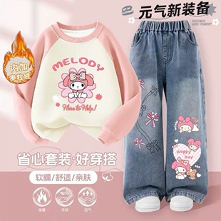 美洛蒂女童卫衣秋装2026新款中小童洋气牛仔裤秋冬款衣服两件套潮