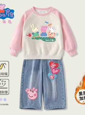 小猪佩奇女童套装2026秋冬款好看女宝宝卫衣加绒儿童直筒牛仔裤潮