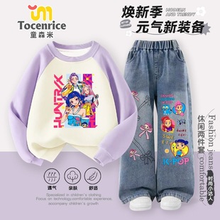 kpop demon hunters猎魔女团女童卫衣秋冬套装中大童加绒牛仔裤潮