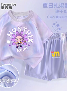 新款kpop猎魔女团Rumi鲁米Mila米拉Zoey佐伊儿童短袖冰感运动套装