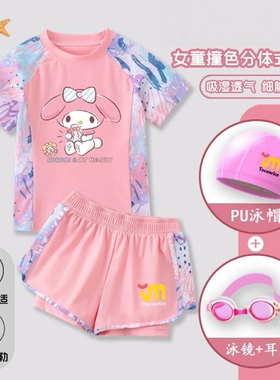 Melody美洛蒂儿童泳衣女童新款分体速干游泳衣中大童泳裤女孩套装