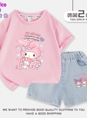 My Melody美洛蒂女童短袖t恤套装夏季新款中大童牛仔裤休闲两件套