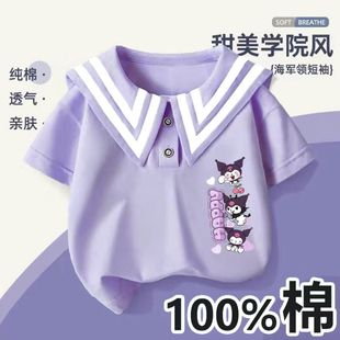 2026新款库乐米儿童短袖t恤女童夏季带领纯棉夏装女孩洋气上衣潮8