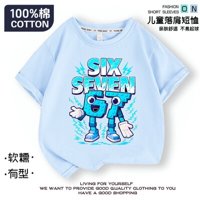 Steal a Brainrot67偷走一颗大脑红roblox儿童短袖t恤潮流上衣酷7