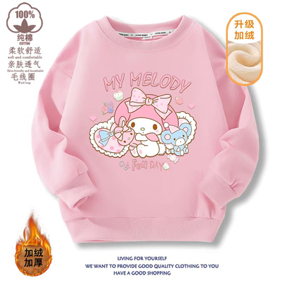 美洛蒂女童长袖卫衣2025秋冬新款中大童韩版加绒圆领休闲打底衫潮
