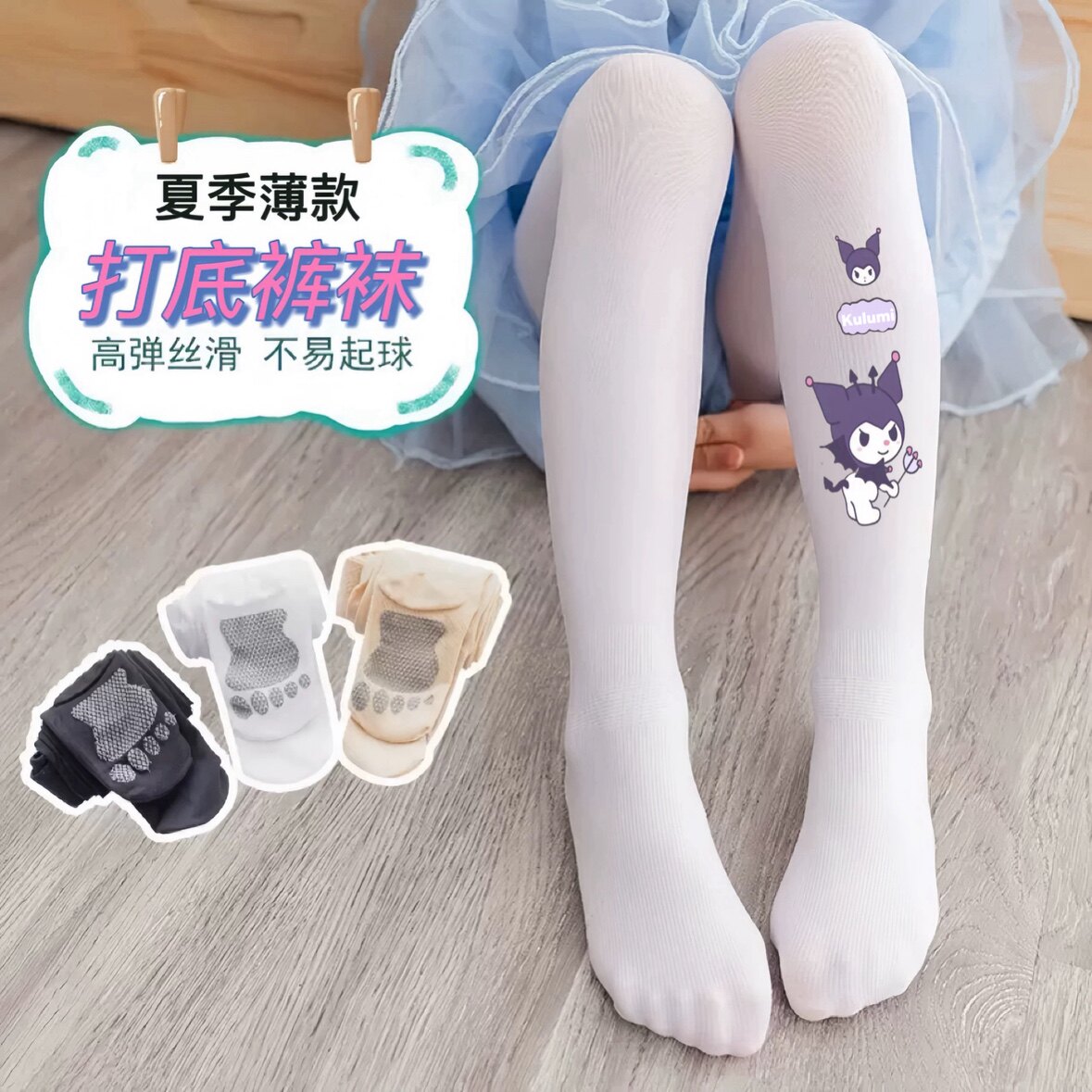 库乐米女童打底袜夏季薄款儿童丝袜防臭小脚丫白色连裤袜弹力防滑