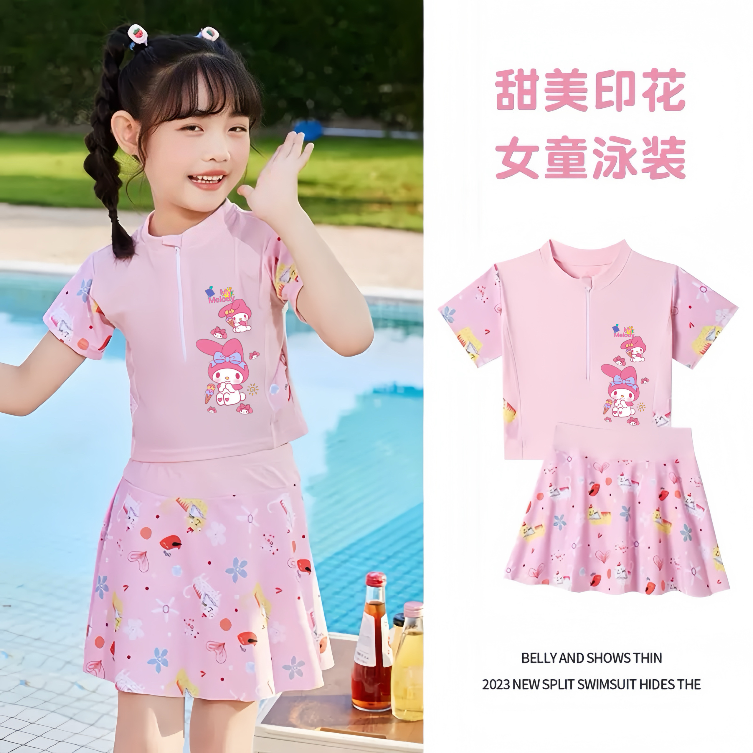 美乐蒂女童泳衣可爱粉色分体套装夏季中大女童甜美游泳衣度假泳装