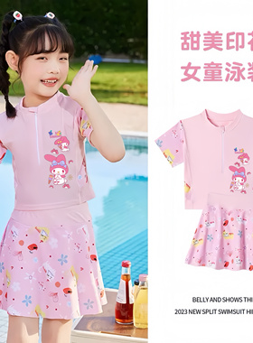 美洛蒂女童泳衣可爱粉色分体套装夏季中大女童甜美游泳衣度假泳装