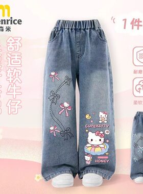 Kt猫女童牛仔裤2026春秋新款女孩直筒裤子宽松加绒儿童洋气阔腿裤