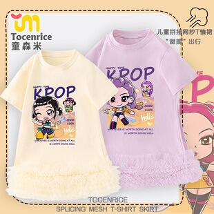 2026新款Kpop猎魔女团佐伊米拉鲁米公主短袖纯棉夏女孩网纱连衣裙