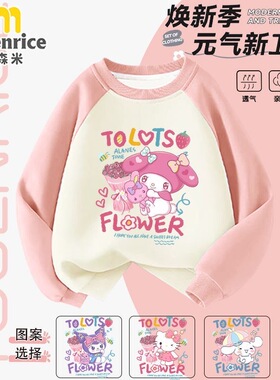 美洛蒂女童插肩卫衣春秋装儿童上衣中大童女孩童装洋气休闲打底衫