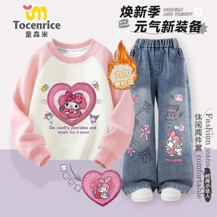 女童美洛蒂亮片变脸套装秋冬新款可变图案加绒卫衣牛仔裤两件套潮