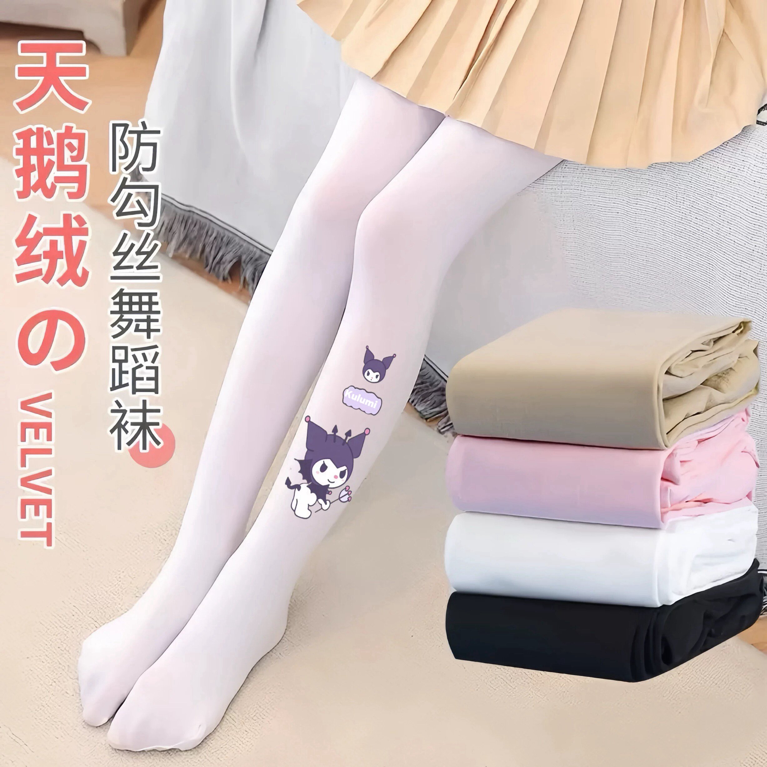 库乐米儿童连裤袜女童丝袜夏季薄款透气宝宝弹力打底裤白色舞蹈袜