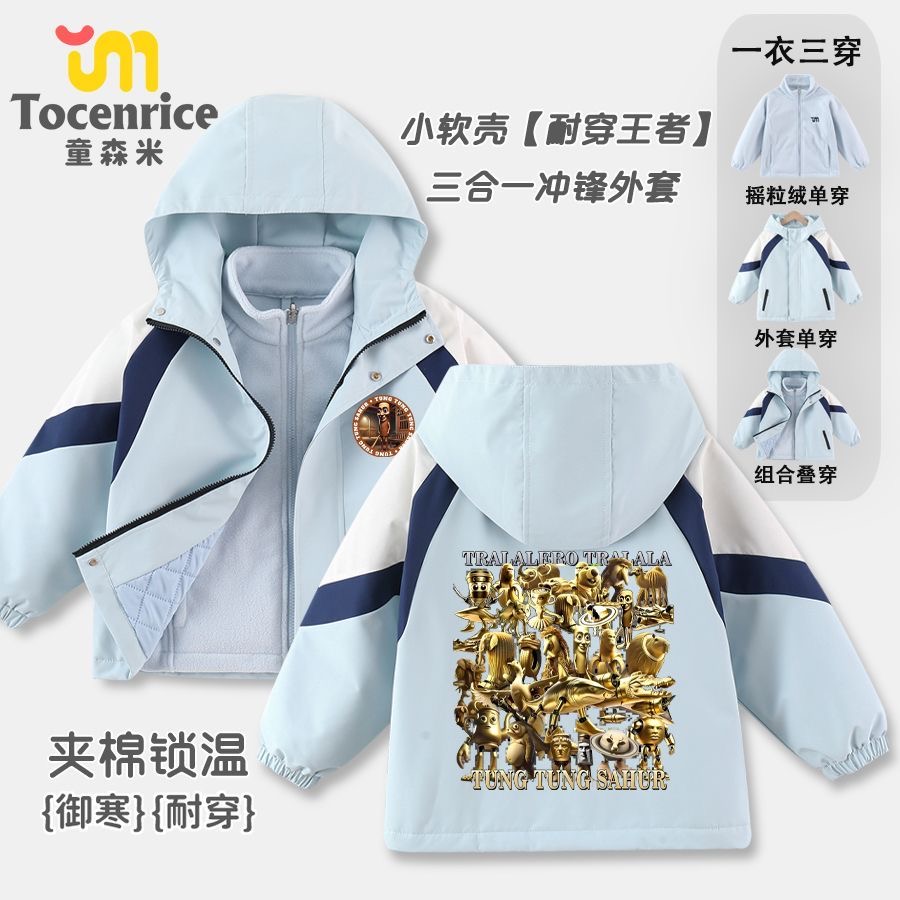 美国黄金版山海经通通哥儿童冲锋衣三合一防风防水户外服三防外套