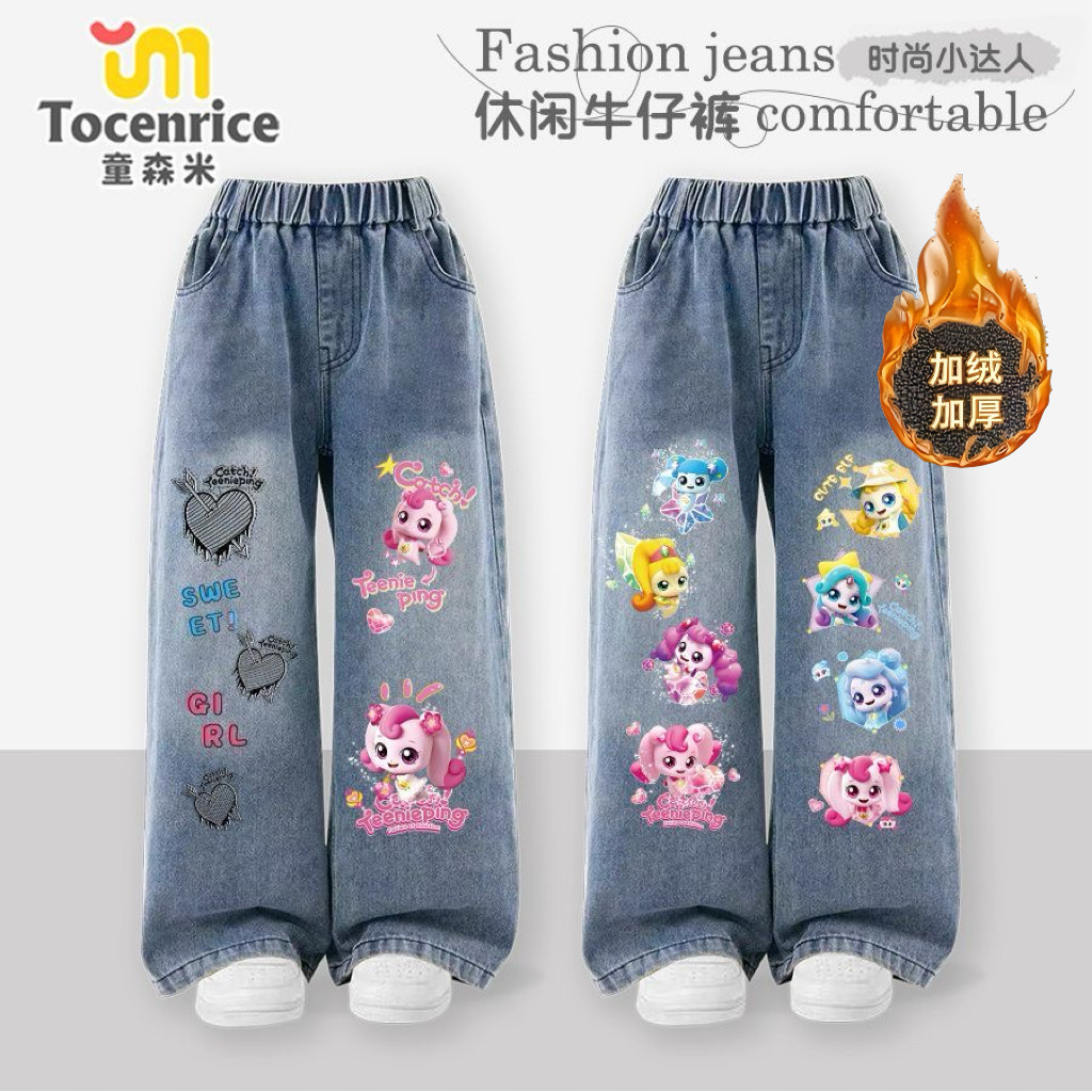 奇妙萌可女童牛仔裤秋冬加绒直筒裤2025新款儿童阔腿裤中大童长裤,童装/婴儿装/亲子装,儿童牛仔裤,淘宝优惠券,粉丝福利购,淘宝优惠卷