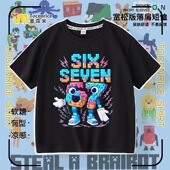 Steal Brainrot 新款 67号偷走脑红山海经儿童短袖 T恤男女童上衣