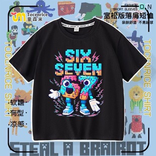 新款Steal a Brainrot 67号偷走脑红山海经儿童短袖T恤男女童上衣