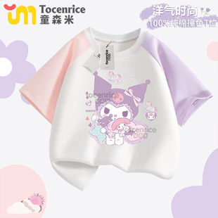 库乐米女童短袖纯棉透气夏装2026新款中大童拼色T恤小清新半袖潮8