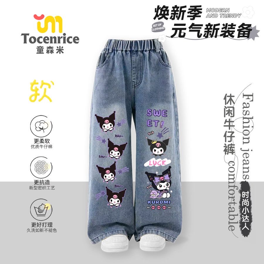 库路米女童裤子秋冬2026新款中大女孩加绒加厚冬季洋气宽松牛仔裤