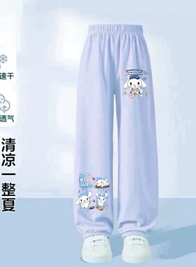 大耳朵玉桂狗女童裤子夏季薄款2026新款女孩速干防蚊裤宽松运动裤