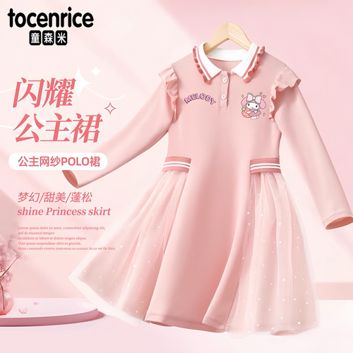 美洛蒂女童春夏连衣裙长袖款2026新款韩版洋气公主裙儿童秋装裙子