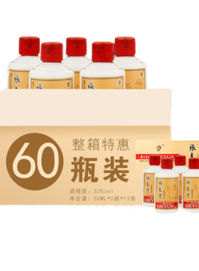 【官方自营】张支云五年礼盒白酒整箱 53度酱香型白酒50ml*60瓶