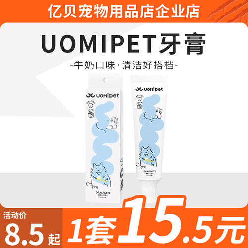 狗狗牙膏洁牙清洁口腔清洁