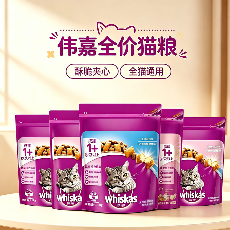 伟嘉猫粮成猫幼猫老猫粮英短美短