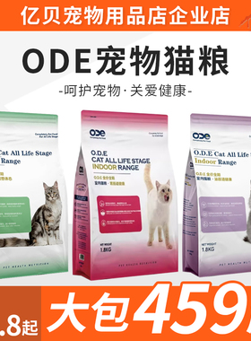 ODE欧帝亿全价全期室内猫粮双拼主食冻干生骨肉幼猫成猫通用包邮