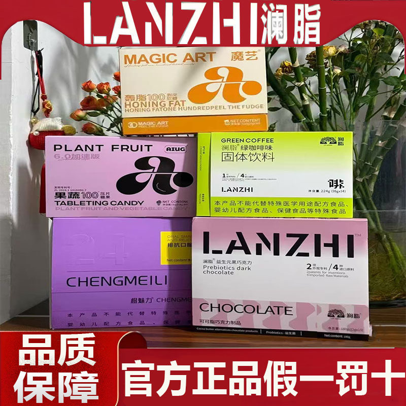 澜脂魔艺豆轰脂100剥皮软糖益生元黑巧克力橙魅力抗排口服小魔蛋,零食/坚果/特产,功能糖果/压片糖果,淘宝优惠券,粉丝福利购,淘宝优惠卷