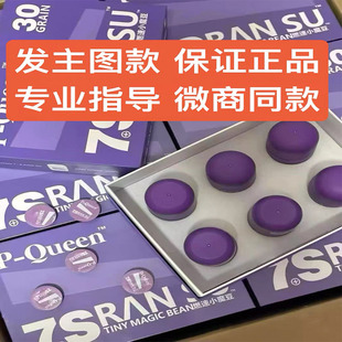 Queen燃速小魔豆压片糖果台湾跨境小燃豆抖音微商同款 官方正品