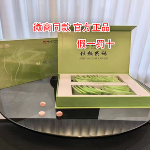 旗舰店加强版 媚轻颜糖果胶原蛋白肽果蔬压片轻颜密码 糖果官方正品