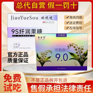 塑渡简9D植物纤维片压片糖果升级加强版 雪脂甜心娇悦嗖9S纤润果糖