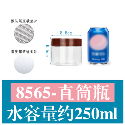 8565-咖啡盖 蔬菜牛奶糖 决明子薰衣草透明塑料包装罐收纳储物罐