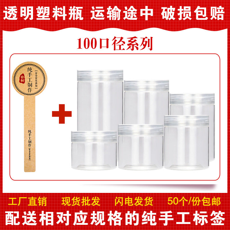 食品级塑料包装瓶密封罐蜂蜜罐