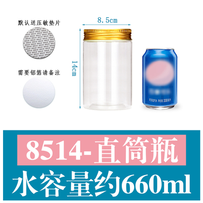 塑料瓶小衣物塑料包装瓶