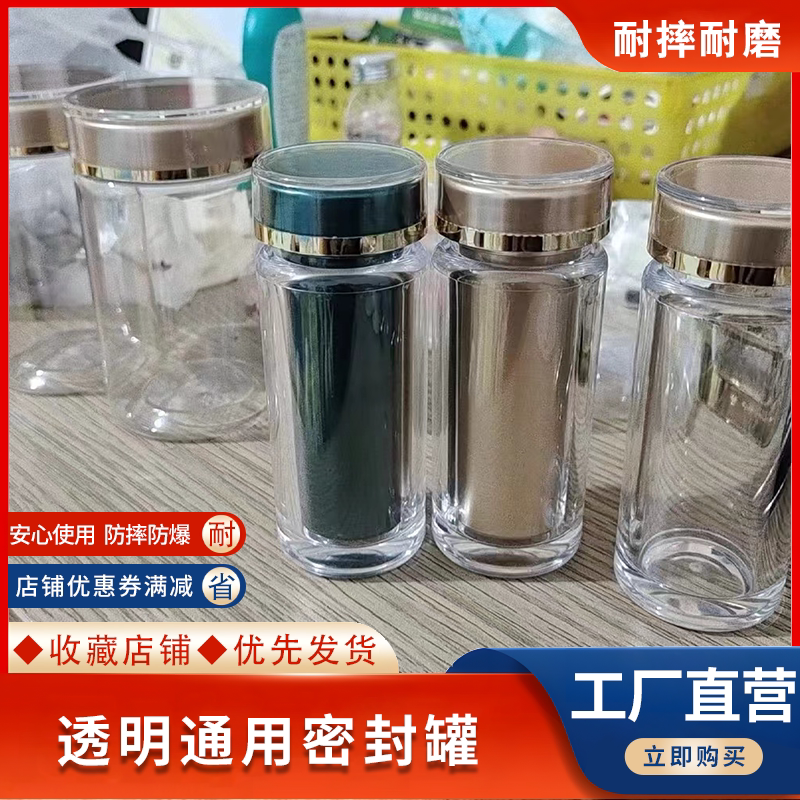 PET食品级大口径塑料瓶收纳燕窝红参海参天麻防潮保鲜密封收纳罐