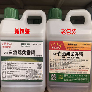 水溶性白酒不上头香精白酒绵柔香精酒类香精水溶性香精荞麦酒香精