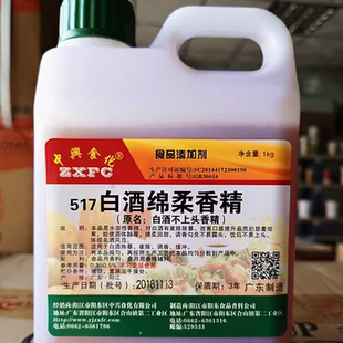 水溶性白酒不上头香精白酒绵柔香精酒类香精水溶性香精荞麦酒香精