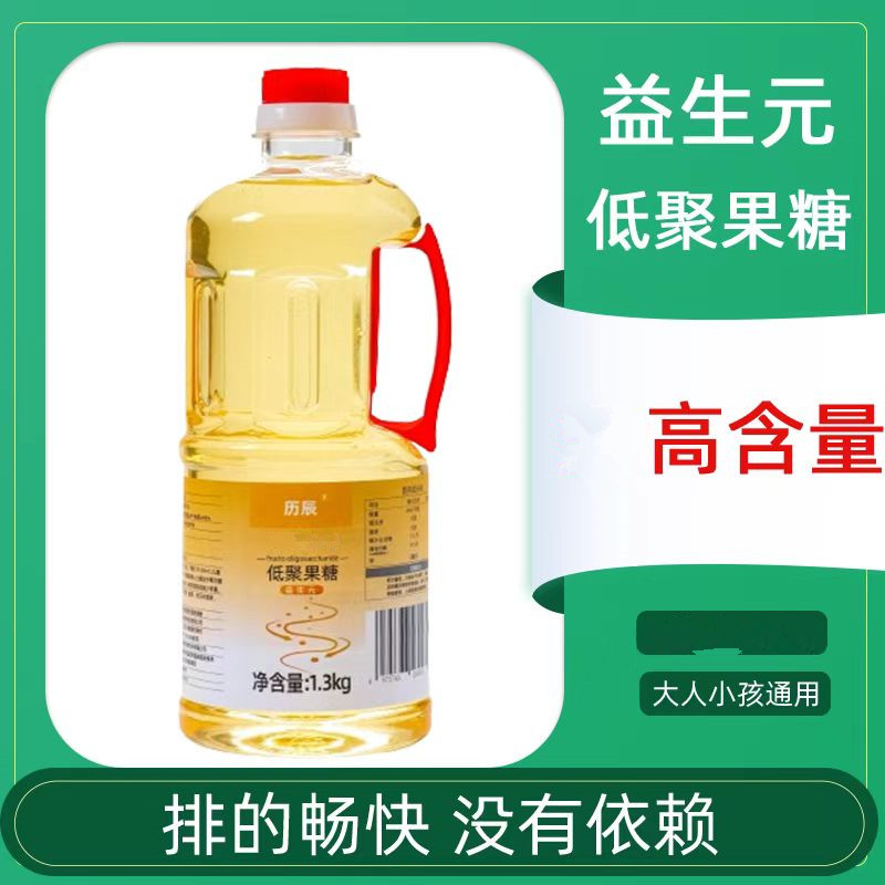 低聚果糖益生元高含量液型