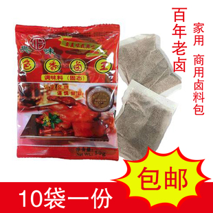 一份10袋典味色香卤王50g炖肉 卤肉包汁卤鸡鸭鹅卤料 厨房调味料
