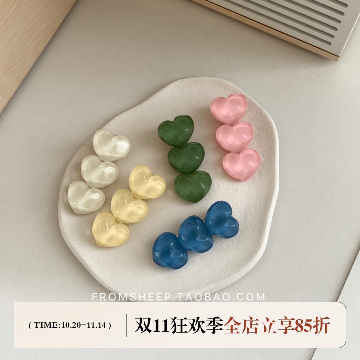 FromSheep甜美果冻爱心碎发发夹