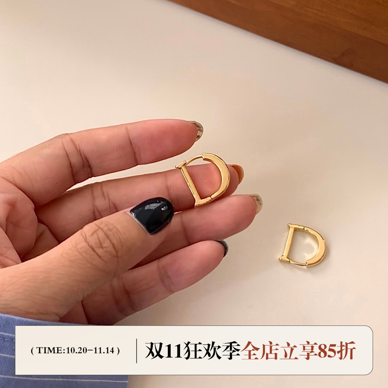 FromSheep字母D气质小众耳环女