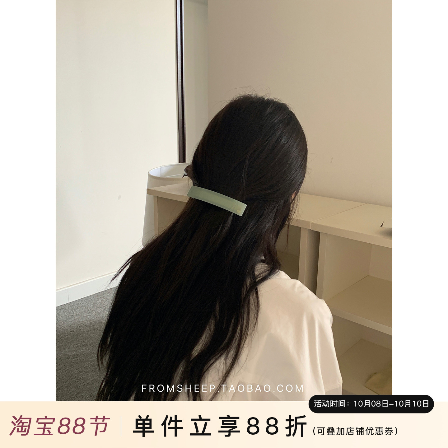 Bettermood自制~高端醋酸一字夹