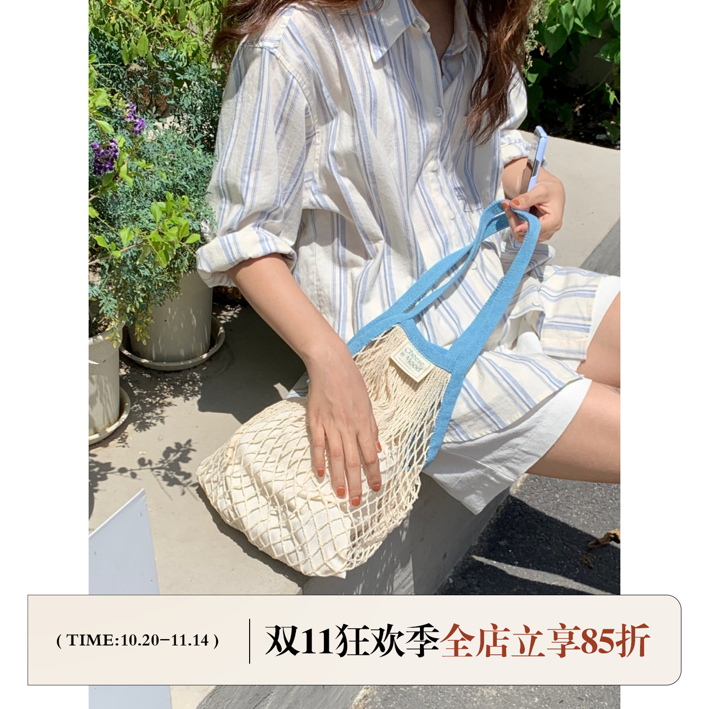 定制定染款夏日调色盘网兜手提包